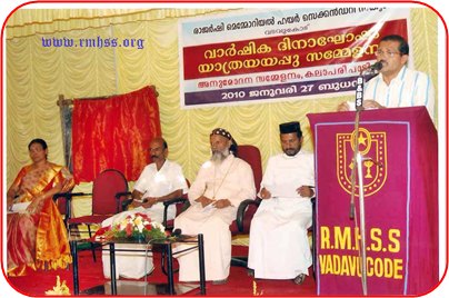 School Annual Day 