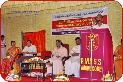 School Annual Day 